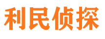 汉源市侦探调查公司